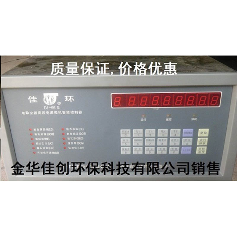 民权DJ-96型电除尘高压控制器